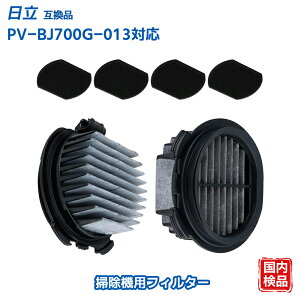 PV-BJ700G-013 PV-BJ700G-014 (PV-BF700-009 PV-BF700-010) �X�|���W�t�B���^�[ �����݊� B�t�B���^�[ �X�e�B�b�N�|���@ �N���[�i�[ PV-BL30L/PV-B550E6 / PV-B550E7 / PV-BF400 / PV-BF700 / PV-BFH500 / PV-BFH900 / PV-BFL1 / PV-BH500G 