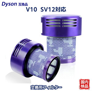 V10 SV12 �t�B���^�[ �_�C�\���݊� �|���@ �A�W�A��/�A�����J�� 969082-02 969082-01�t�B���^�[ �_�C�\���݊� �|���@ �t�B���^�[ ���i �����p �݊��t�B���^�[ �p�[�c �R�[�h���X�|���@ dyson�݊� �t�B