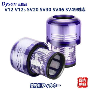 V12 V12s SV20 SV30 SV46 SV49 �|���@ �_�C�\���݊� 972126-02 �t�B���^�[ 971517-01 HEPA�t�B���^�[ V12 Origin Submarine V12 Detect Slim �t�B���^�[ �|���@ �t�B���^�[ ���i �����p �݊��t�B���^�[ �݊��i