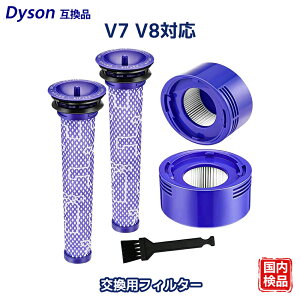 V8 V7 SV10 SV11 H11 �V���[�Y �|���@�t�B���^�[ �_�C�\���݊� �t�B���^�[ V6 V7 V8 SV10 SV11 H11 �|�X�g���[�^�[�t�B���^�[ �v�����[�^�[�t�B���^�[ DC58 DC59 DC61 DC62 DC74 �����t�B���^�[ �p�[�c HEPA�t�B