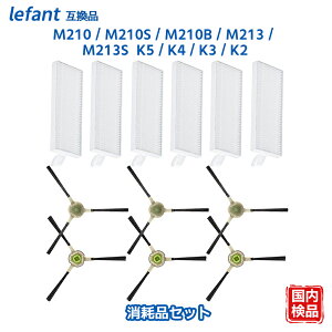 M210 ���Օi�Z�b�g lefant�݊� �T�C�h�u���V �t�B���^�[ M210 / M210S / M210B / M213 / M213S �E K5 / K4 / K3 / K2 ���{�b�g�|���@�����p �������i �݊��i