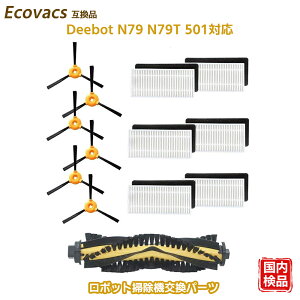 Deebot N79 N79T 501 �G�R�o�b�N�X Ecovacs�݊� �����p�t�B���^�[ �u���V �A�N�Z�T�� ���Օi�Z�b�g �݊��i 12�_�Z�b�g