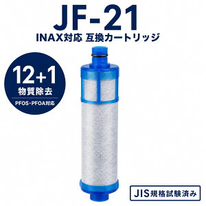 �yPFOA�EPFOS���������ς݁z JF-21 �򐅃J�[�g���b�W JF-21-T ���N�V���݊��p�򐅊� �J�[�g���b�W JF-21-F JF-21-S JF-20 JF-22 JF-K20 JF-K21 JF-K22 �ƌ݊��������� �J�[�g���b�W 12+1�������� �����f�����^�C�v
