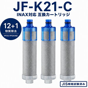 �yPFOA�EPFOS���������ς݁z JF-K21-C �򐅃J�[�g���b�W ���N�V���݊��p�򐅊�J�[�g���b�W �����p�J�[�g���b�W JF-K21-C JF-K21-B �򐅃J�[�g���b�W �򐅐���֗p jf-20 jf-21 jf-22 �򐅊� �֌� �����f��