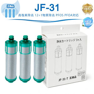 �yJIS�K�i�����ς݁z JF-31�Ή� �򐅃J�[�g���b�W �����\�t�B���^�[ 12+1�������� �����f�����^�C�v PFOS�EPFOA���� LIXIL INAX�򐅐�Ή� JF-31-M-TP JF-31-T JF-31-B2 JF-31-B3 �݊������p