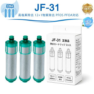�yJIS�K�i�����ς݁z JF-31�Ή� �򐅃J�[�g���b�W �����\�t�B���^�[ 12+1�������� �����f�����^�C�v PFOS�EPFOA���� LIXIL INAX�򐅐�Ή� JF-31-M-TP JF-31-T JF-31-B2 JF-31-B3 �݊������p 3����