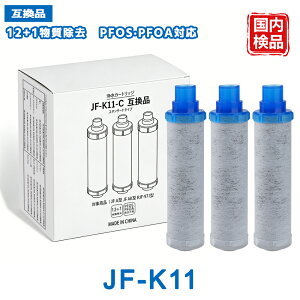 JF-K11 JF-K11-C �݊� �J�[�g���b�W LIXIL(INAX)�݊��p�򐅃J�[�g���b�W JIS�K�i������ �֌���̌^�򐅐�p JF-K11-A JF-K11-C JF-K10 JF-K12 �Ή� 12�{1�������� �����p�򐅃t�B���^�[ �݊��i