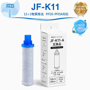 �yJIS�K�i�����ς݁z JF-K11 JF-K11-C ���N�V���݊��p�򐅊�J�[�g���b�W �J�[�g���b�W LIXIL(INAX)�݊��p�򐅃J�[�g���b�W JIS�K�i������ �֌���̌^�򐅐�p JF-K11-A JF-K11-C JF-K10 JF-K12 �Ή� 12�{1����