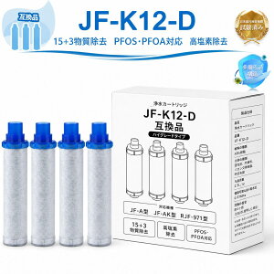 �yJIS�K�i�����ς݁z JF-K12 JF-K12-D �򐅃J�[�g���b�W JF-K12-A / JF-K12-C / JF-K12-D�Ή� LIXIL(INAX)�Ή��݊��p�J�[�g���b�W 18�������� �����\�t�B���^�[ JF-AJ461 JF-AK461 RJF-971 RJF-971Y�Ή� PFOS PFOA�΍� ����