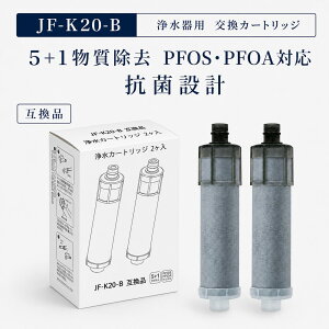 �yJIS�K�i�����ς݁z JF-K20 JF-K20-B �򐅃J�[�g���b�W LIXIL(INAX)�Ή��݊��p�򐅃J�[�g���b�W JFK20 JF-K20-B JF-K20-C �򐅊�J�[�g���b�W ��̌^ �򐅊� �i JF-20 JF-21 JF-22 JF-K21 JF-K22 �ƌ݊���������j ��
