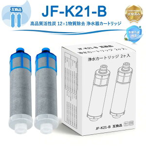 �yJIS�K�i�����ς݁z JF-K21 JF-K21-B �򐅃J�[�g���b�W LIXIL(INAX)�Ή��݊��p�򐅃J�[�g���b�W JF-K21-A JF-K21-C �����t�B���^�[ �֌��򐅊�p 12+1�������� PFOS�EPFOA�Ή� JF-1450SX JF-2451SX�Ή� �݊��i