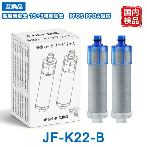 JF-K22 �򐅃J�[�g���b�W �򐅊� JF-K22-C LIXIL(INAX)�Ή��݊��p�򐅃J�[�g���b�W JF-K22-D �yJIS�K�i���{�����ς݁z �n�C�O���[�h�^�C�v 15+3�������� JF-20 JF-21 JF-22 JF-K20 JF-K21 �ƌ݊��������� �����f��