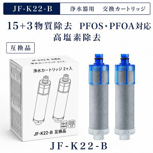 �yJIS�K�i�����ς݁z JF-K22 JF-K22-B �򐅃J�[�g���b�W �򐅊� JF-K22-C JFK22 LIXIL(INAX)�Ή��݊��p�򐅃J�[�g���b�W JF-K22-D �n�C�O���[�h�^�C�v 15+3�������� JF-20 JF-21 JF-22 JF-K20 JF-K21 �ƌ݊��������� ��