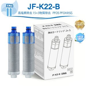 �yJIS�K�i�����ς݁zJF-K22-B JF-K22 ���N�V�� LIXIL INAX�݊� �򐅃J�[�g���b�W JF-K22-C JF-K22-D �����p�򐅊�J�[�g���b�W �n�C�O���[�h�^�C�v 15�{3�������� �����f���� JF-20 JF-21 JF-22 JF-K20 JF-K21 �Ή�