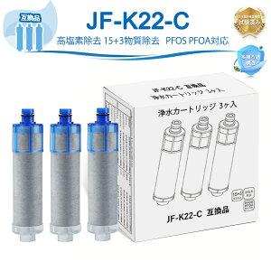JF-K22 JF-K22-C �򐅃J�[�g���b�W LIXIL(INAX)�Ή��݊��p�򐅃J�[�g���b�W JF-K22 �򐅊� �yJIS�K�i���{�����ς݁z �n�C�O���[�h�^�C�v 15+3�������� JF-20 JF-21 JF-22 JF-K20 JF-K21 �ƌ݊��������� �����f��