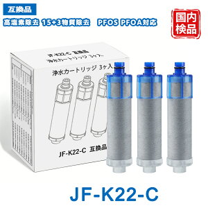 JF-K22 JF-K22-C �򐅃J�[�g���b�W LIXIL(INAX)�Ή��݊��p�򐅃J�[�g���b�W JF-K22 �򐅊� �yJIS�K�i���{�����ς݁z �n�C�O���[�h�^�C�v 15+3�������� JF-20 JF-21 JF-22 JF-K20 JF-K21 �ƌ݊��������� �����f��