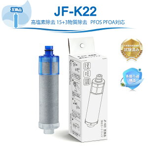 JF-K22 JF-K12-A LIXIL(INAX)�Ή��݊��p�򐅃J�[�g���b�W �򐅊� JF-K22-C JF-K22-D �yJIS�K�i���{�����ς݁z �n�C�O���[�h�^�C�v 15+3�������� JF-20 JF-21 JF-22 JF-K20 JF-K21 �ƌ݊��������� �����f����