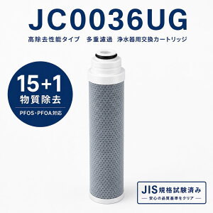 �yPFOA�EPFOS���������ς݁z JC0036UG �򐅃J�[�g���b�W ���������\�^�C�v �����p�J�[�g���b�W JC0032UG JC0032DK JC0032CHA �֌� �򐅊�������� JA JG JY�V���[�Y�Ή� ���f���� JA39 JA4 JY19 JY2�V���[�Y���O 