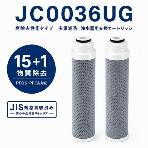 �yPFOA�EPFOS���������ς݁z JC0036UG �򐅃J�[�g���b�W ���������\�^�C�v �����p�J�[�g���b�W JC0032UG JC0032DK JC0032CHA �֌� �򐅊�������� JA JG JY�V���[�Y�Ή� ���f���� JA39 JA4 JY19 JY2�V���[�Y���O 