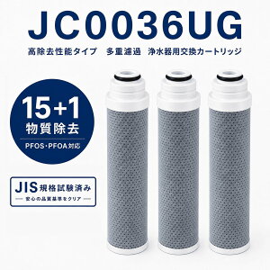 �yPFOA�EPFOS���������ς݁z JC0036UG �򐅃J�[�g���b�W ���������\�^�C�v �����p�J�[�g���b�W JC0032UG JC0032DK JC0032CHA �֌� �򐅊�������� JA JG JY�V���[�Y�Ή� ���f���� JA39 JA4 JY19 JY2�V���[�Y���O 