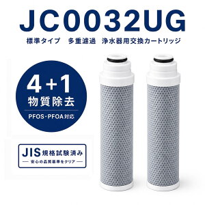 �yPFOA�EPFOS���������ς݁z JC0032UG �݊� �򐅃J�[�g���b�W �W���^�C�v ��̌^�򐅐�p ��֗p JC0036UG JC0032DK JC0032CH JC0032CHA JY�V���[�Y JA�V���[�Y�Ή� 4�{1�������� JIS�K�i�����ς� �݊��i 2�{��