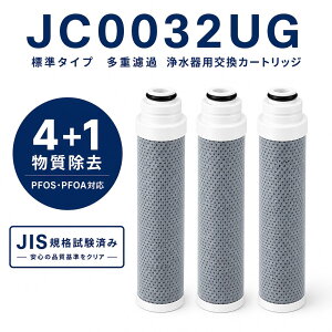 �yPFOA�EPFOS���������ς݁z JC0032UG �݊� �򐅃J�[�g���b�W �W���^�C�v ��̌^�򐅐�p ��֗p JC0036UG JC0032DK JC0032CH JC0032CHA JY�V���[�Y JA�V���[�Y�Ή� 4�{1�������� JIS�K�i�����ς� �݊��i 3�{��