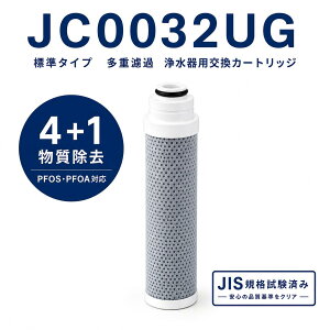 �yPFOA�EPFOS���������ς݁z JC0032UG �݊� �򐅃J�[�g���b�W �W���^�C�v ��̌^�򐅐�p ��֗p JC0036UG JC0032DK JC0032CH JC0032CHA JY�V���[�Y JA�V���[�Y�Ή� 4�{1�������� JIS�K�i�����ς� �݊��i