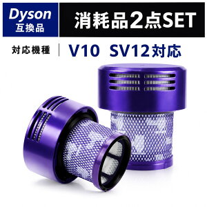 V10 SV12 �t�B���^�[ �_�C�\���݊� �|���@ �A�W�A��/�A�����J�� 969082-02 969082-01�t�B���^�[ �_�C�\���݊� �|���@ �t�B���^�[ ���i �����p �݊��t�B���^�[ �p�[�c �R�[�h���X�|���@ dyson�݊� �t�B