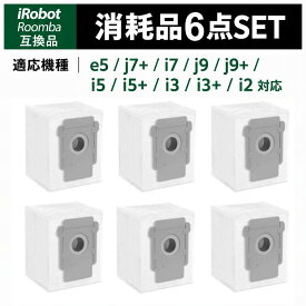 e5 j7+ i7 j9 j9+j7+ i7 i5 i5+ i3 i3+ i2 e5 紙パック 消耗品セット ルンバ互換 紙パック ゴミパック 6枚セット 4648034 交換用紙パック ロボット掃除機 アクセサリー アイロボット互換 ロボット掃除機交換用 互換品