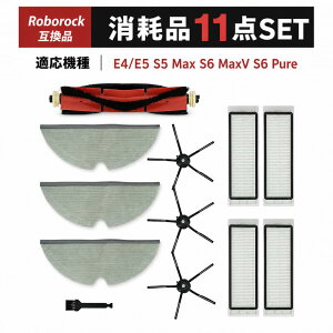 E5 ���{�b�g�|���@ �A�N�Z�T���[�Z�b�g Roborock�݊� E4 �T�C�h�u���V S6 Pure ���b�v�N���X S6 MaxV ���C���u���V S5 Max �G�A�t�B���^�[ ���b�v �t�B���^�[ 11�_�Z�b�g �݊��i