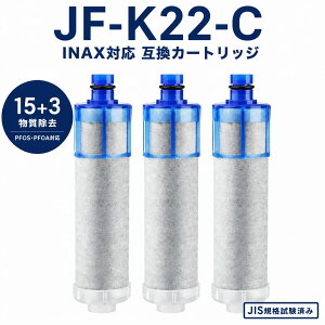 �yPFOA�EPFOS���������ς݁z JF-K22-C �򐅃J�[�g���b�W LIXIL(INAX)�݊��p�򐅊�J�[�g���b�W�J�[�g���b�W ��̌^�򐅐���֗p JF-K22 JF-K22-B jf-20 jf-21 jf-22 jf-k20 jf-k21 �ƌ݊��������� �����f���� 3�{