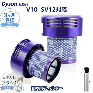 V10 SV12 �|���@ �t�B���^�[ �_�C�\���݊� ���i 969082-02 969082-01 �݊��t�B���^�[ �A�W�A��/�A�����J�� �p�[�c �R�[�h���X�|���@ dyson�݊� �����p �݊��i