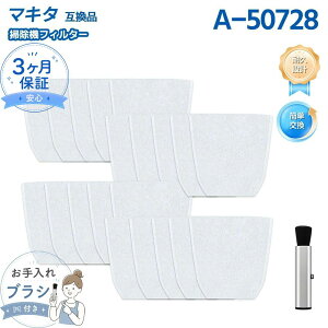 A-50728 �t�B���^�[ �}�L�^�݊� �|���@ �[�d���N���[�i�[ CL116DWI R14DB CL108FD CL070DSH MCL143DS CL106FD�Ή� �W����t�B���^�[ �J�v�Z�����N���[�i �����t�B���^�[ �|���@�t�B���^�[ ���Օi�y�݊��i�z