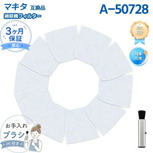 A-50728 �t�B���^�[ �}�L�^�݊� �[�d���N���[�i�[ �|���@ CL116DWI R14DB CL108FD CL070DSH MCL143DS CL106FD MCL143DZ �����t�B���^�[ �W����t�B���^�[ �J�v�Z�����N���[�i�p 10������ �݊��i