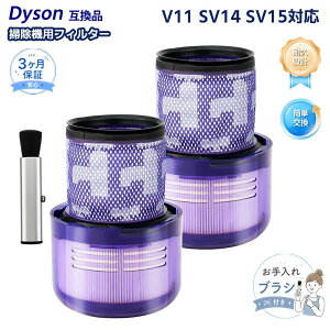 V11 SV14 SV15�V���[�Y�Ή� �|���@ dyson�݊� �|���@�p�t�B���^�[ 970013-02 Absolute V11 Fluffy �����t�B���^�[ ���Օi �݊��i