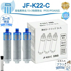 �yJIS�K�i�����ς݁zJF-K22-B JF-K22 ���N�V�� LIXIL INAX�݊� �򐅃J�[�g���b�W JF-K22-C JF-K22-D �����p�򐅊�J�[�g���b�W �n�C�O���[�h�^�C�v 15�{3�������� �����f���� JF-20 JF-21 JF-22 JF-K20 JF-K21 �Ή�