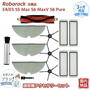 E4/E5 ���{�b�g�|���@ Roborock�݊� S6 Pure S6 MaxV S5 Max �t�B���^�[ �A�N�Z�T���[�Z�b�g�T�C�h�u���V ���b�v�N���X �C���u���V ���Օi 11�_�Z�b�g �݊��i