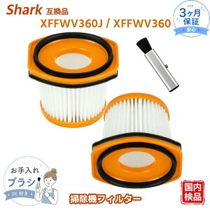 XFFWV360J CS401J�Ή� �|���@ �t�B���^�[ �V���[�N�݊� CS401JGR CS300JWH CS601JBKCS651J CS601J CS200J CS100JBR CS401JRB CS501JRG CS200JRD CS200JLB CS651JBL CS651JOR CS601JPK WS630 WS632 2���� �݊��i