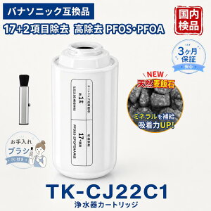 TK-CJ22C1 �򐅊� �J�[�g���b�W �p�i�\�j�b�N�݊��i �򐅃J�[�g���b�WTK-CJ23C1��p�i 6�i�K��� ���ѐΒǉ� PFOS/PFOA���܂�19���ڏ��� ���Y��� �������R��Ȃ� 1�N���� TK-CJ12 �֌������^ �����p�J