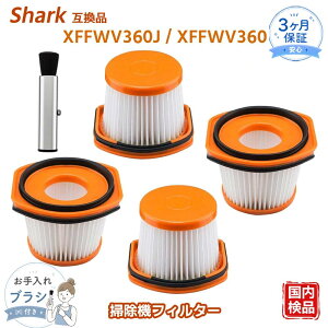 XFFWV360J XFFWV360�Ή� �|���@ �t�B���^�[ �V���[�N�݊� �n���f�B�N���[�i�[ shark�݊� CS401JGR CS601J CS401J CS401JRB CS501J CS601JBK �|���@���i�t�B���^�[ �y�݊��i�z