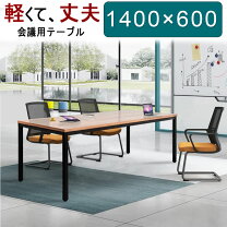 楽天市場】商談 デスクの通販