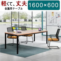 楽天市場】1600 600 テーブルの通販