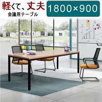 楽天市場】デスク 1800 900の通販