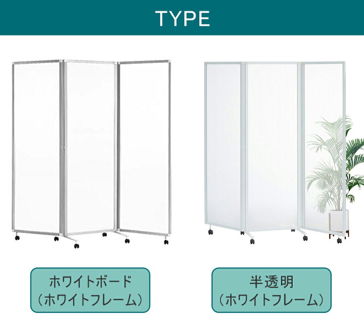 楽天市場】【法人限定】パーテーション ホワイトボード 半透明 3連 