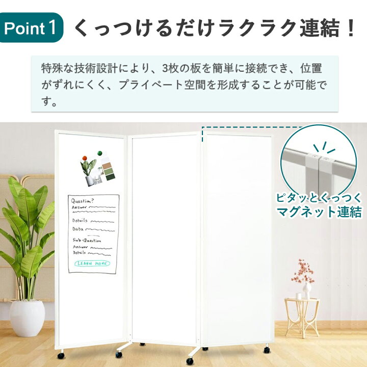 楽天市場】【法人限定】パーテーション ホワイトボード 半透明 3連 
