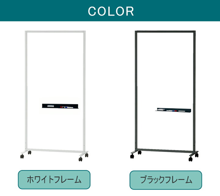楽天市場】【届け先法人限定】ホワイトボード パーテーション 両面 幅 