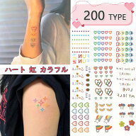 【先着100名様限定クーポン20％off】タトゥーシール 30枚セットハート 太陽 虹 カラフル 長持ち 防水 刺…