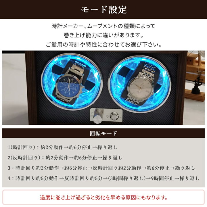 自動時計ワインダー、時計ワインダーボックス LCD タッチスクリーン ブルー LED ライト 15 回転モード設定 ピアノ仕上げ 自動時計用ウォッチワインダー 時計ディスプレイスタンド 2+0 自動時計ワインダー 2 パワーモード 5 モード回転良好  楽天市場】【先着100名様限定クーポン20％off】【楽天1位 ...