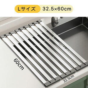 【先着100名様限定クーポン20%off】水切りラック 折りたたみ シンク上 水切り 水切りマット 抗菌 錆びない シリコン 大容量 キッチン 水切 水きり 乾燥 35/42/60×32cm 収納 洗い物 流し台 食器 台