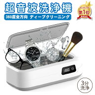【先着100名様限定クーポン20％off】超音波洗浄機 640ml 大容量 49,000Hz 360°クリーニング 超音波入れ…